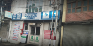 Mandav Hospital Kullu